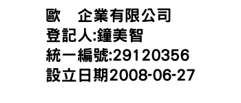 IMG-歐亚企業有限公司