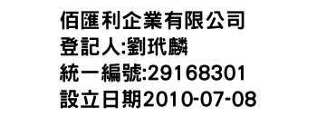 IMG-佰匯利企業有限公司