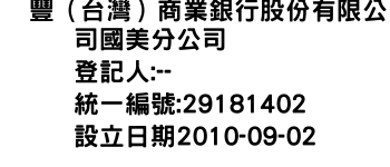 IMG-滙豐（台灣）商業銀行股份有限公司國美分公司