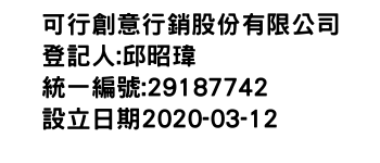 IMG-可行創意行銷股份有限公司