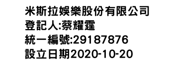 IMG-米斯拉娛樂股份有限公司