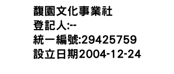 IMG-馥園文化事業社