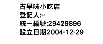 IMG-古早味小吃店