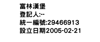 IMG-富林漢堡