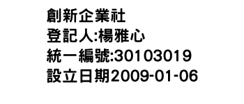 IMG-創新企業社