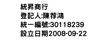 IMG-統昇商行