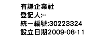 IMG-有謙企業社