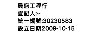 IMG-晨盛工程行