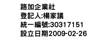 IMG-路加企業社