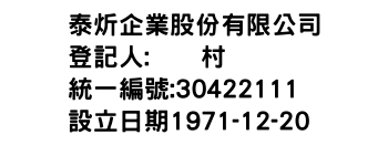 IMG-泰炘企業股份有限公司