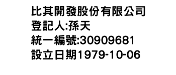 IMG-比其開發股份有限公司