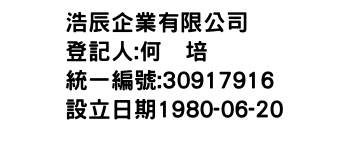 IMG-浩辰企業有限公司