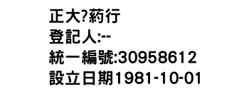 IMG-正大?葯行
