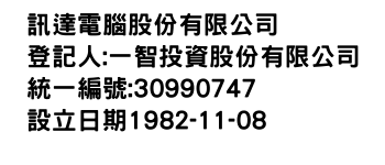 IMG-訊達電腦股份有限公司