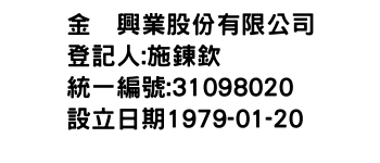 IMG-金峯興業股份有限公司