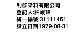 IMG-利群染料有限公司