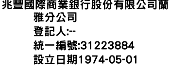 IMG-兆豐國際商業銀行股份有限公司蘭雅分公司