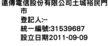 IMG-遠傳電信股份有限公司土城裕民門市