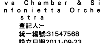 IMG-新藝術室內管弦樂團Ａｒｓ　Ｎｏｖａ　Ｃｈａｍｂｅｒ　＆　Ｓｉｎｆｏｎｉｅｔｔａ　Ｏｒｃｈｅｓｔｒａ