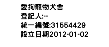 IMG-愛狗寵物犬舍