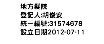 IMG-地方髮院