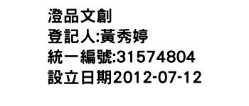 IMG-澄品文創