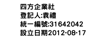 IMG-四方企業社