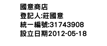 IMG-國意商店