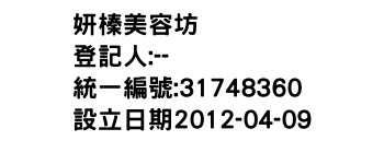 IMG-妍榛美容坊