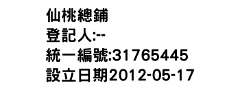 IMG-仙桃總鋪