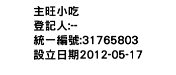 IMG-主旺小吃