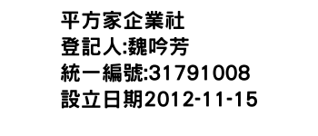 IMG-平方家企業社