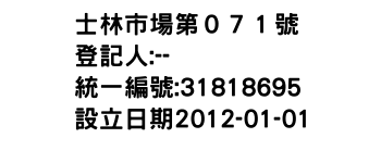 IMG-士林市場第０７１號