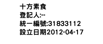IMG-十方素食