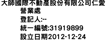 IMG-大師國際不動產股份有限公司仁愛營業處