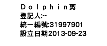 IMG-Ｄｏｌｐｈｉｎ剪