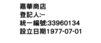 IMG-嘉華商店