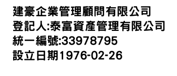 IMG-建豪企業管理顧問有限公司