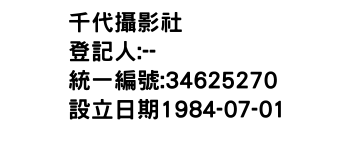 IMG-千代攝影社