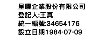 IMG-呈曜企業股份有限公司