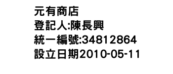 IMG-元有商店