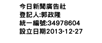 IMG-今日新聞廣告社