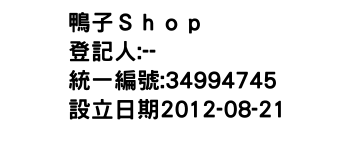 IMG-鴨子Ｓｈｏｐ