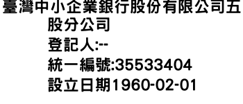 IMG-臺灣中小企業銀行股份有限公司五股分公司