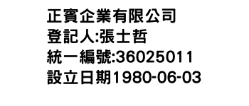 IMG-正賓企業有限公司