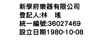 IMG-新學府樂器有限公司