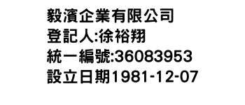 IMG-毅濱企業有限公司