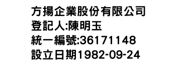 IMG-方揚企業股份有限公司
