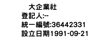 IMG-啓大企業社