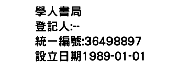 IMG-學人書局